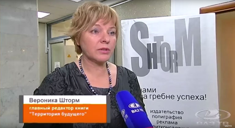изображение: "Новости Тольятти" 10.11.2015